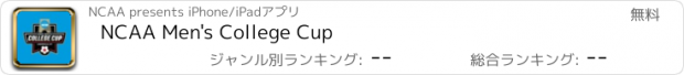 おすすめアプリ NCAA Men's College Cup