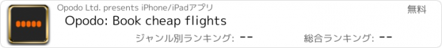 おすすめアプリ Opodo: Book cheap flights