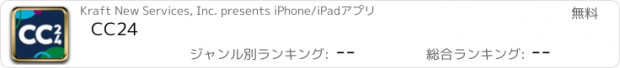 おすすめアプリ CC24