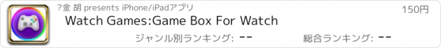 おすすめアプリ Watch Games:Game Box For Watch