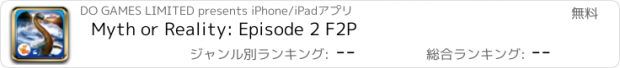 おすすめアプリ Myth or Reality: Episode 2 F2P