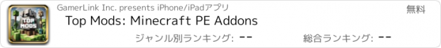 おすすめアプリ Top Mods: Minecraft PE Addons