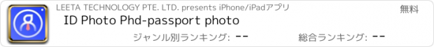 おすすめアプリ ID Photo Phd-passport photo