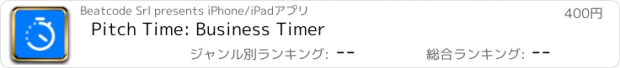 おすすめアプリ Pitch Time: Business Timer