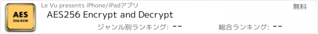 おすすめアプリ AES256 Encrypt and Decrypt