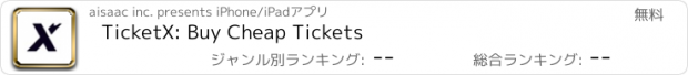 おすすめアプリ TicketX: Buy Cheap Tickets