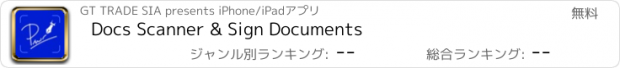 おすすめアプリ Docs Scanner & Sign Documents