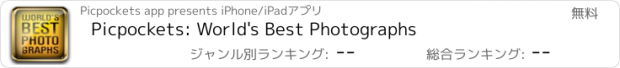 おすすめアプリ Picpockets: World's Best Photographs