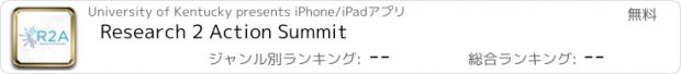 おすすめアプリ Research 2 Action Summit