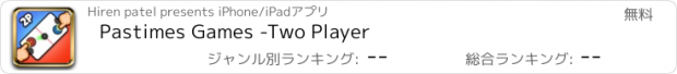 おすすめアプリ Pastimes Games -Two Player