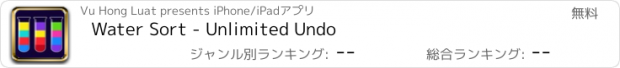 おすすめアプリ Water Sort - Unlimited Undo