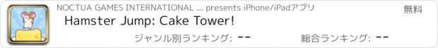 おすすめアプリ Hamster Jump: Cake Tower!