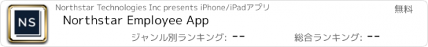 おすすめアプリ Northstar Employee App