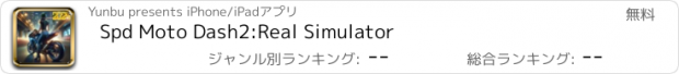 おすすめアプリ Spd Moto Dash2:Real Simulator
