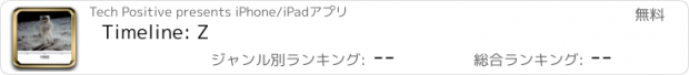 おすすめアプリ Timeline: Z