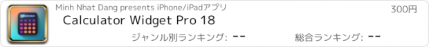 おすすめアプリ Calculator Widget Pro 18