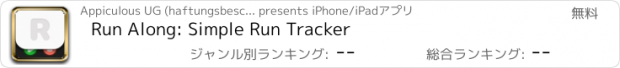 おすすめアプリ Run Along: Simple Run Tracker