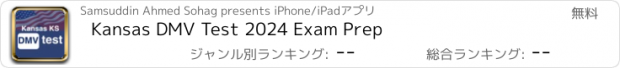 おすすめアプリ Kansas DMV Test 2024 Exam Prep