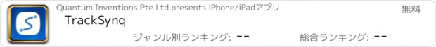 おすすめアプリ TrackSynq