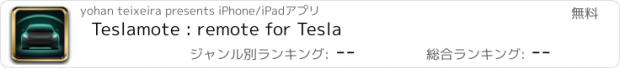 おすすめアプリ Teslamote : remote for Tesla