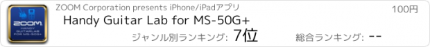 おすすめアプリ Handy Guitar Lab for MS-50G+