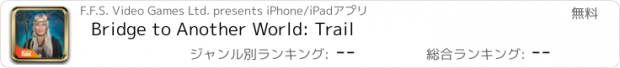 おすすめアプリ Bridge to Another World: Trail