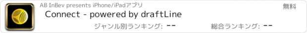 おすすめアプリ Connect - powered by draftLine