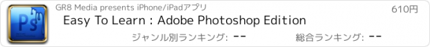 おすすめアプリ Easy To Learn : Adobe Photoshop Edition