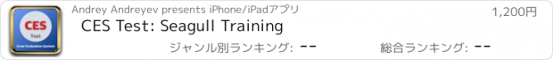 おすすめアプリ CES Test: Seagull Training