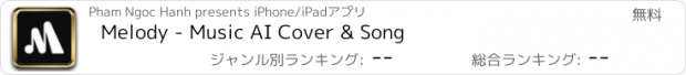 おすすめアプリ Melody - Music AI Cover & Song