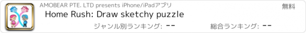 おすすめアプリ Home Rush: Draw sketchy puzzle