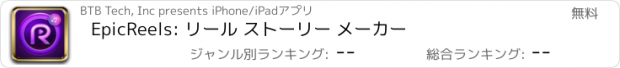 おすすめアプリ EpicReels: リール ストーリー メーカー