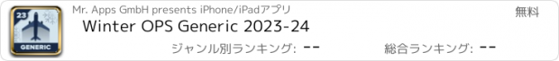 おすすめアプリ Winter OPS Generic 2023-24