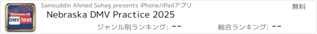 おすすめアプリ Nebraska DMV Test 2024