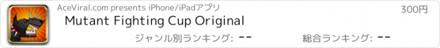 おすすめアプリ Mutant Fighting Cup Original