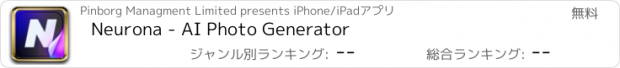 おすすめアプリ AI Photo Generator - Neurona