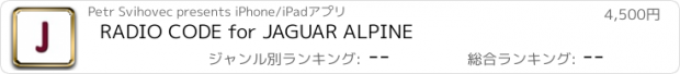 おすすめアプリ RADIO CODE for JAGUAR ALPINE