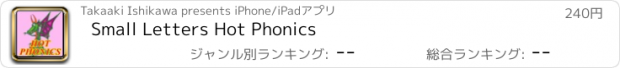 おすすめアプリ Small Letters Hot Phonics