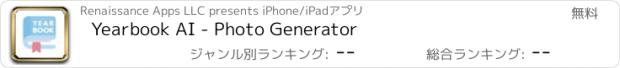 おすすめアプリ Yearbook AI - Photo Generator
