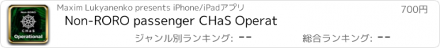 おすすめアプリ Non-RORO passenger CHaS Operat