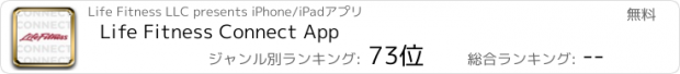 おすすめアプリ Life Fitness Connect App