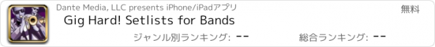 おすすめアプリ Gig Hard! Setlists for Bands