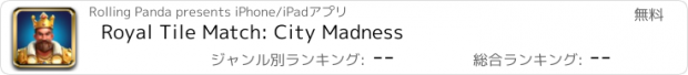 おすすめアプリ Royal Tile Match: City Madness