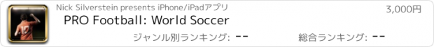 おすすめアプリ PRO Football: World Soccer