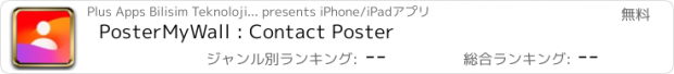 おすすめアプリ PosterMyWall : Contact Poster