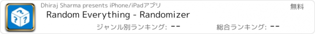 おすすめアプリ Random Everything - Randomizer