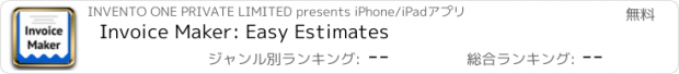 おすすめアプリ Invoice Maker: Easy Estimates