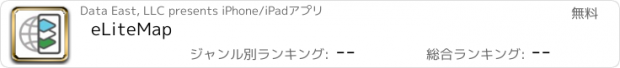 おすすめアプリ eLiteMap