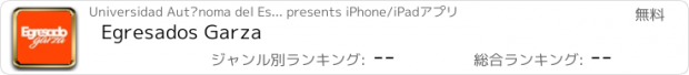おすすめアプリ Egresados Garza