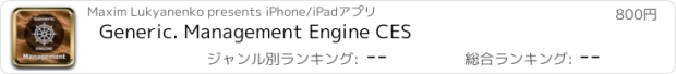 おすすめアプリ Generic. Management Engine CES